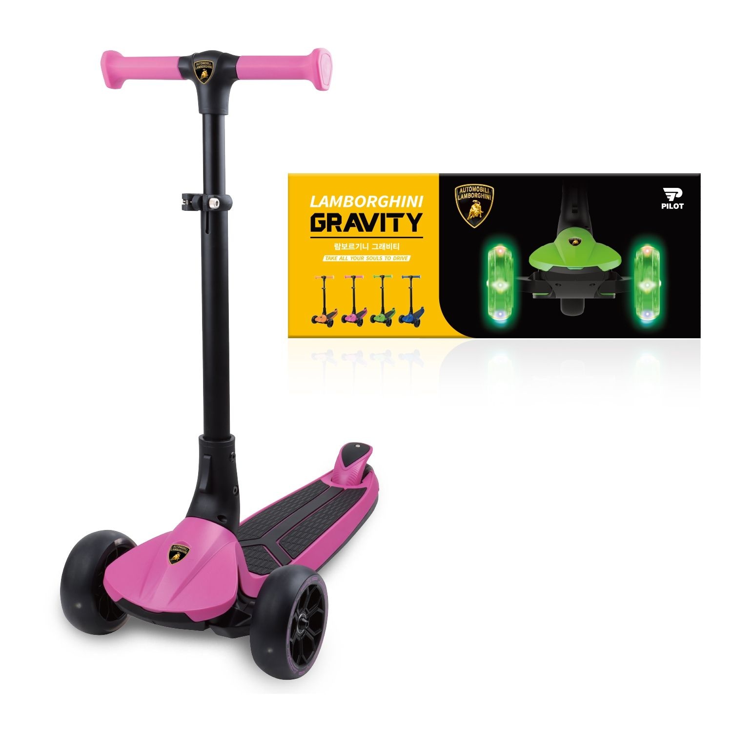 람보르기니 그래비티(핑크)