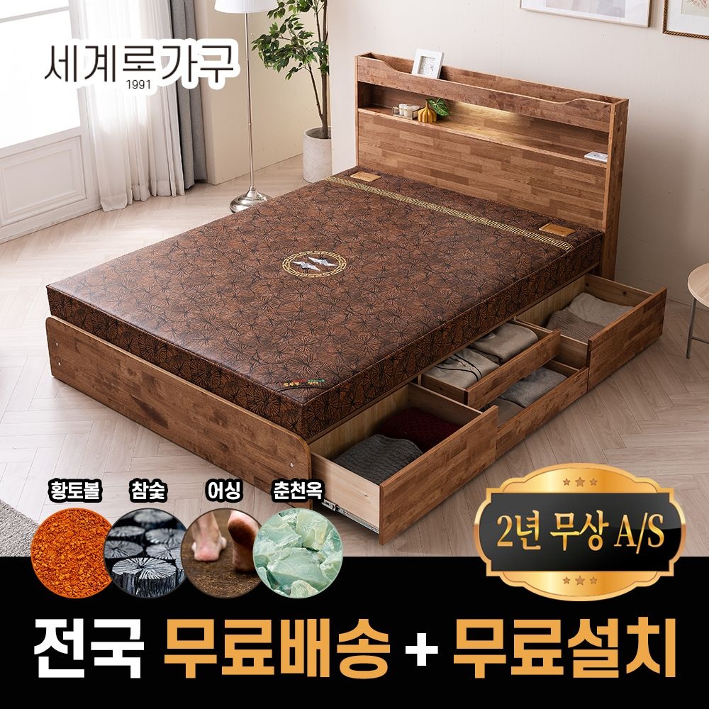 참숯 황토흙침대 황토볼보료 원목프레임 옥돌침대 SS/Q 부모님 효도선물