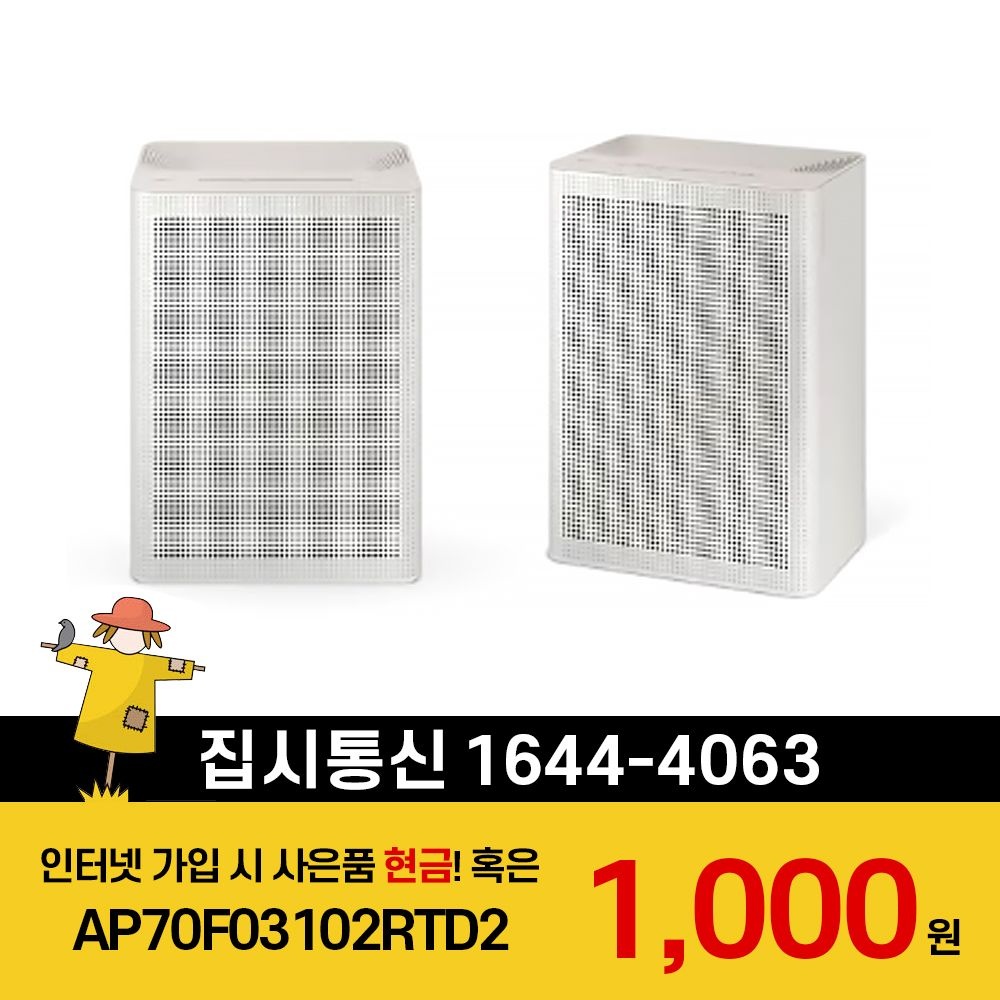 삼성전자 [KT/LG/SK] 인터넷+TV 가입시 삼성 블루스카이 3100 (33.1㎡) 공기청정기 더블패키지 AP70F03102RTD2