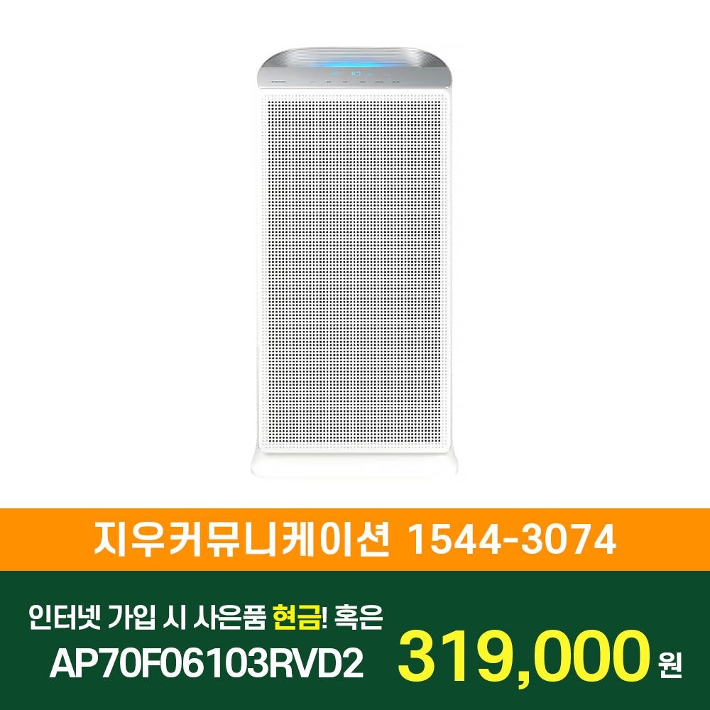 삼성전자 [KT/LG/SK] 인터넷+TV 가입시 삼성 블루스카이 5500(60㎡) 공기청정기 더블패키지 AP70F06103RVD2