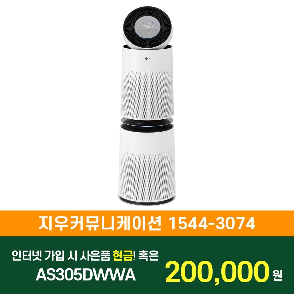 상품상세참조 LG전자 [KT/LG/SK] 인터넷+TV 가입시 LG 퓨리케어 AI 360˚공기청정기 플러스 100㎡ AS305DWWA