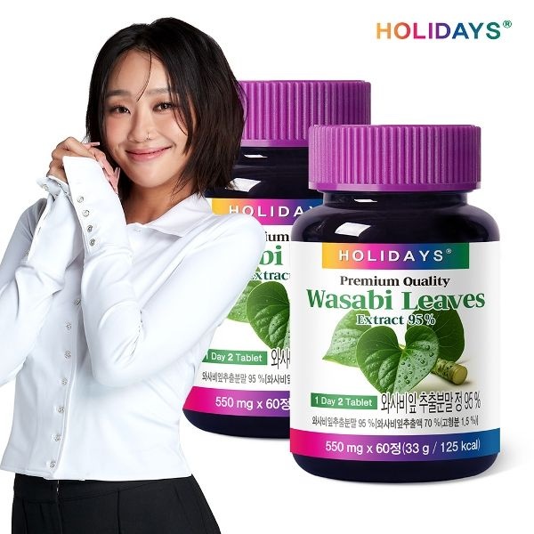 홀리데이즈 와사비잎 추출물 이소비텍신 60정 2병 (2개월분)