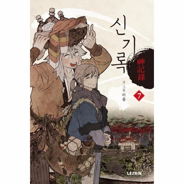 [보리보리]신기록 7