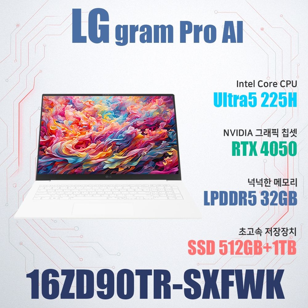 LG전자 2025 그램 프로16 16ZD90TR-SXFWK/SSD 1TB 추가