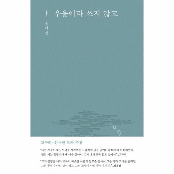 [보리보리]우울이라 쓰지 않고