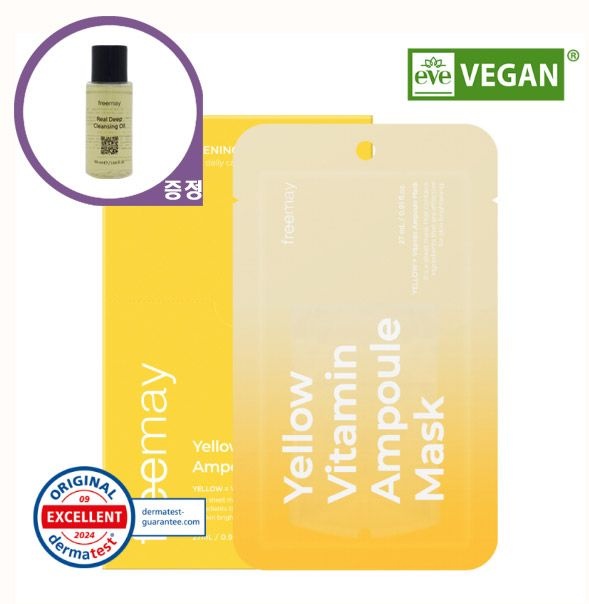(주)엘에스화장품 프리메이 비건 옐로우 비타민 앰플 마스크 20매