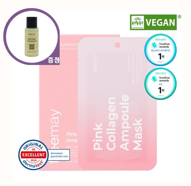 프리메이 비건 핑크 콜라겐 앰플 마스크 10매