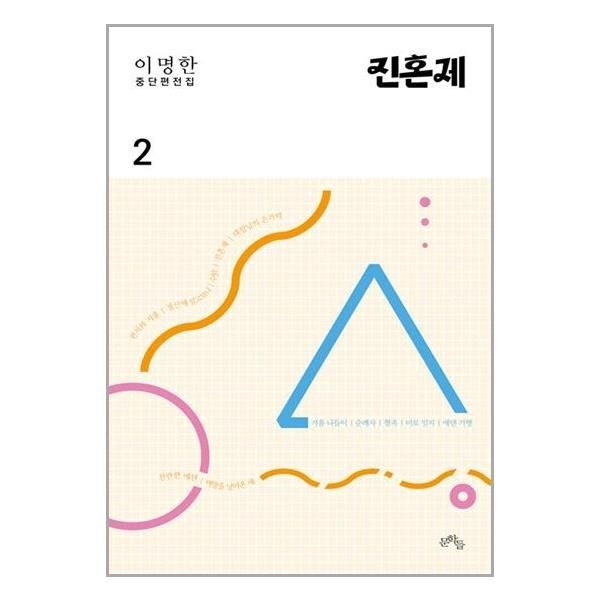 유니오니아시아 [보리보리]진혼제 / 문학들