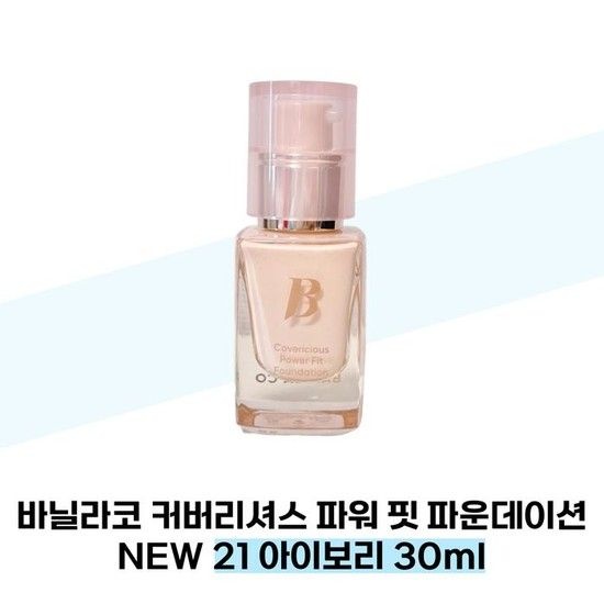 [바닐라코] 바닐라코 커버리셔스 파워 핏 파운데이션 NEW 21 아이보리 30ml SPF45