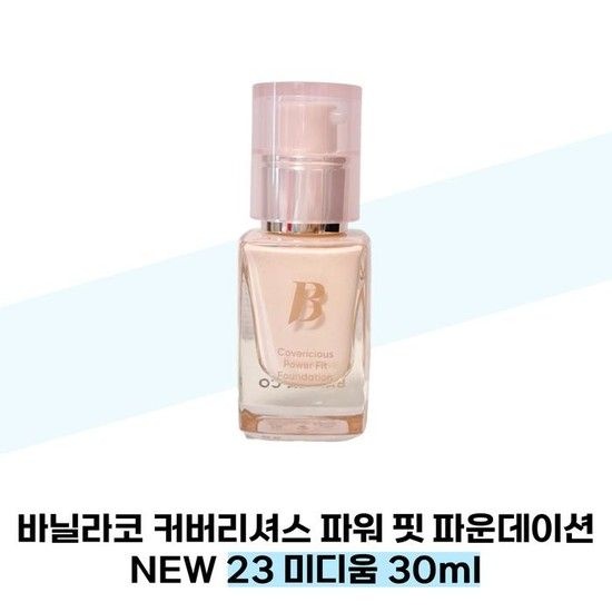 바닐라코 커버리셔스 파워 핏 파운데이션 NEW 23 미디움 30ml SPF45