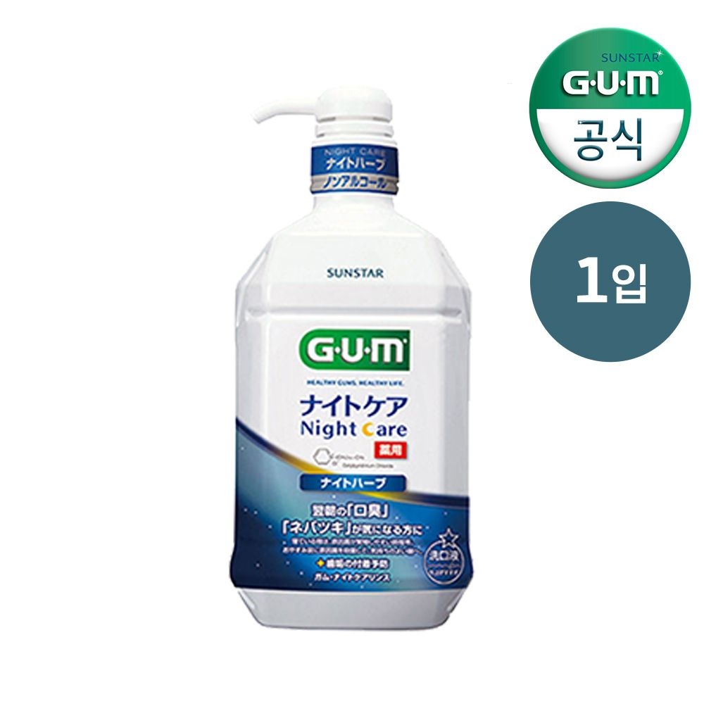 선스타검 GUM 검 치과 검덴탈린스에스임플란트관리 임플란트케어 잇몸관리 수술전용 peri-implant 무알콜 저자극 가글(900ml) 1