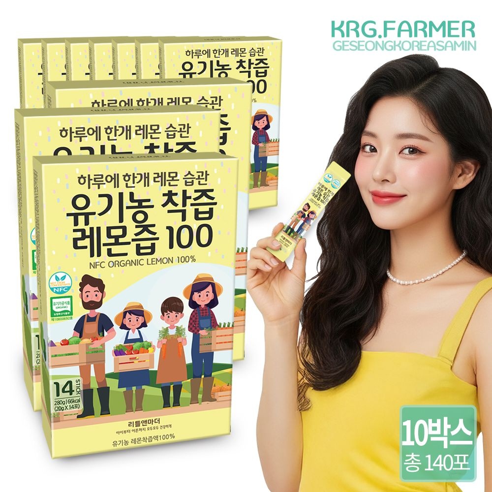 개성고려삼인 리틀앤마더 NFC 레몬즙 착즙 유기농 레몬즙 스틱 원액 레몬수 20g 14포[10박스]