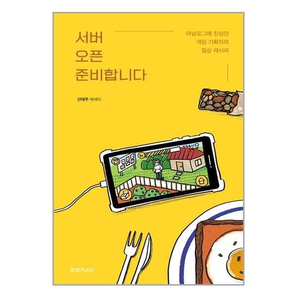 유니오니아시아 [보리보리]서버 오픈 준비합니다 / 파란의자