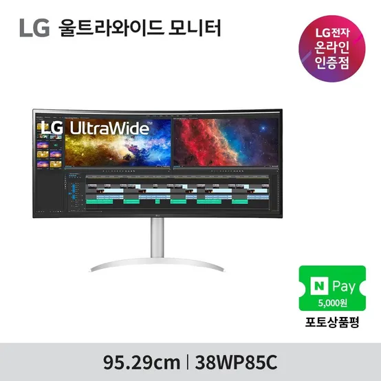 LG 38WP85C 38인치 울트라와이드모니터 IPS WQHD HDR 주식용