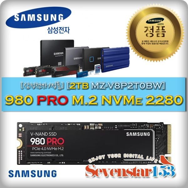 삼성전자 980 PRO M.2 NVMe (2TB) ★방열판+고정나사 증정★ ~7S153