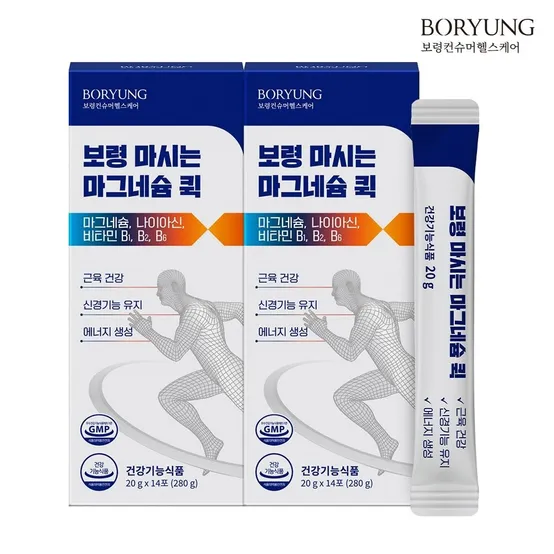 보령 마시는 마그네슘 퀵 2박스