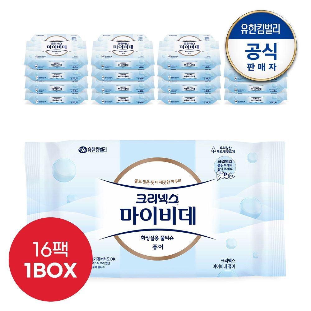 마이비데 퓨어 40매X16개(1박스)