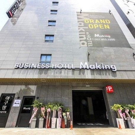 광주 상무지구 호텔 메이킹