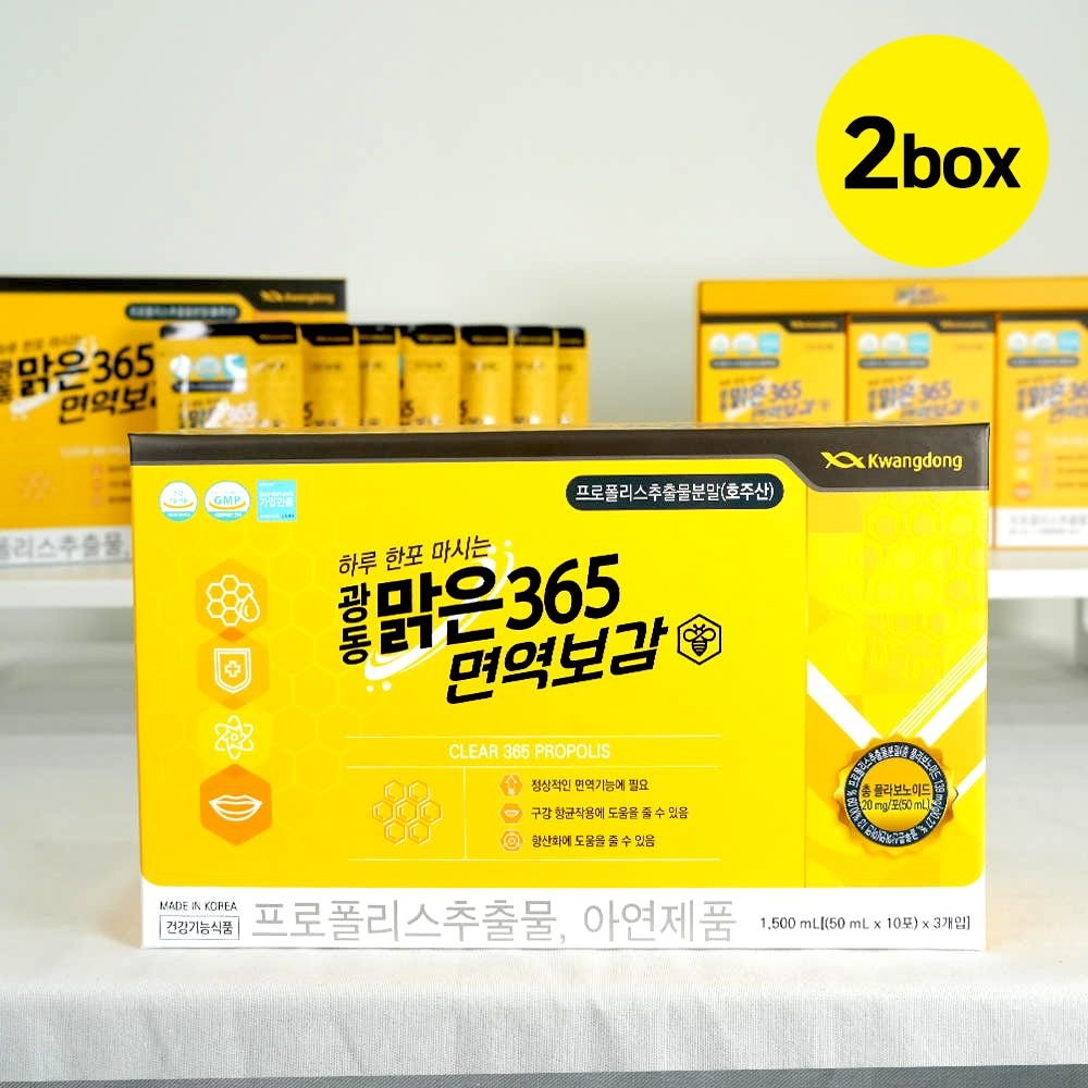 광동 맑은365 면역보감 50ml x 30포 2박스