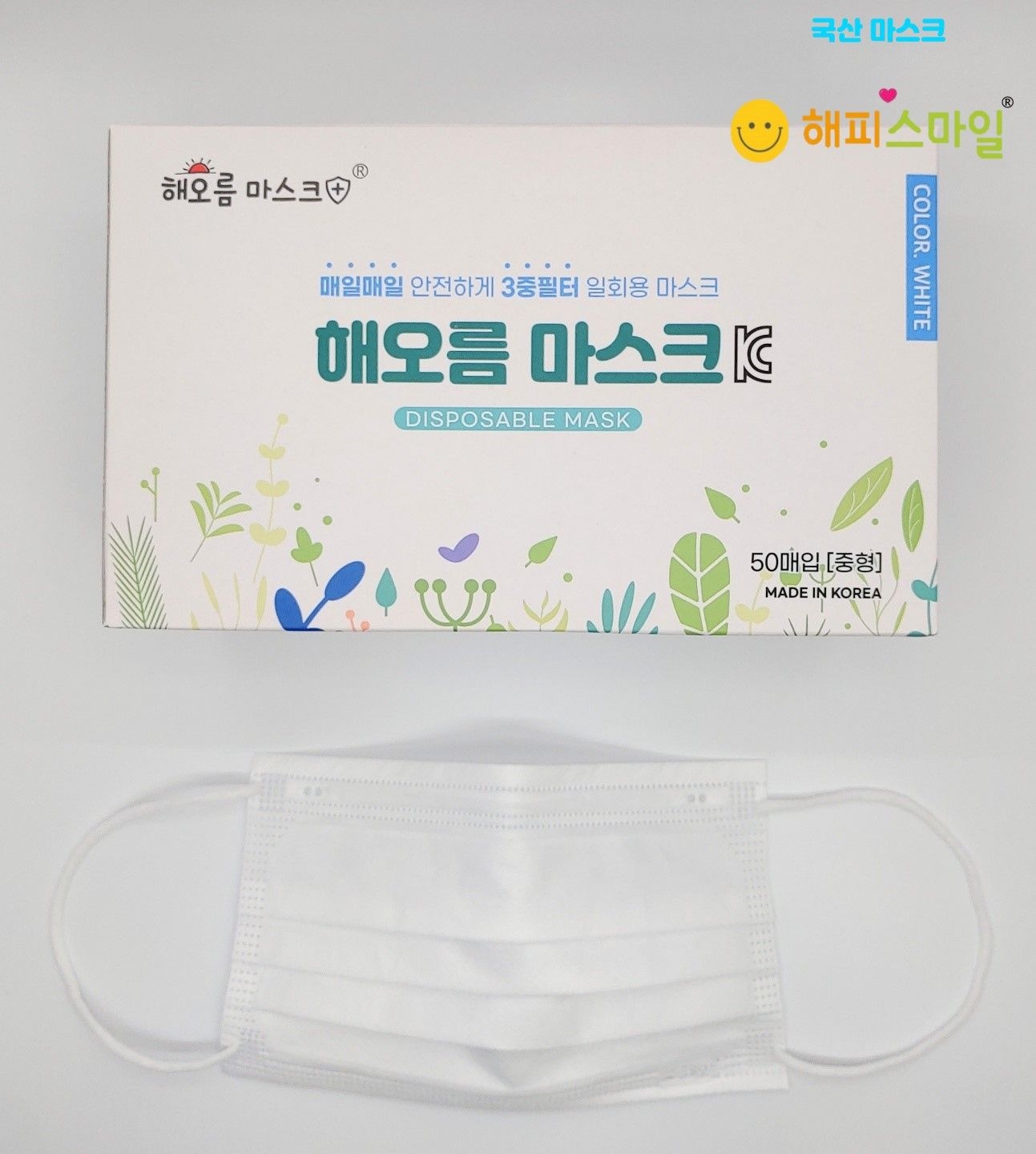 해오름마스크 중형 덴탈 마스크 화이트 50매 성인용 MB필터내장 김서림방지