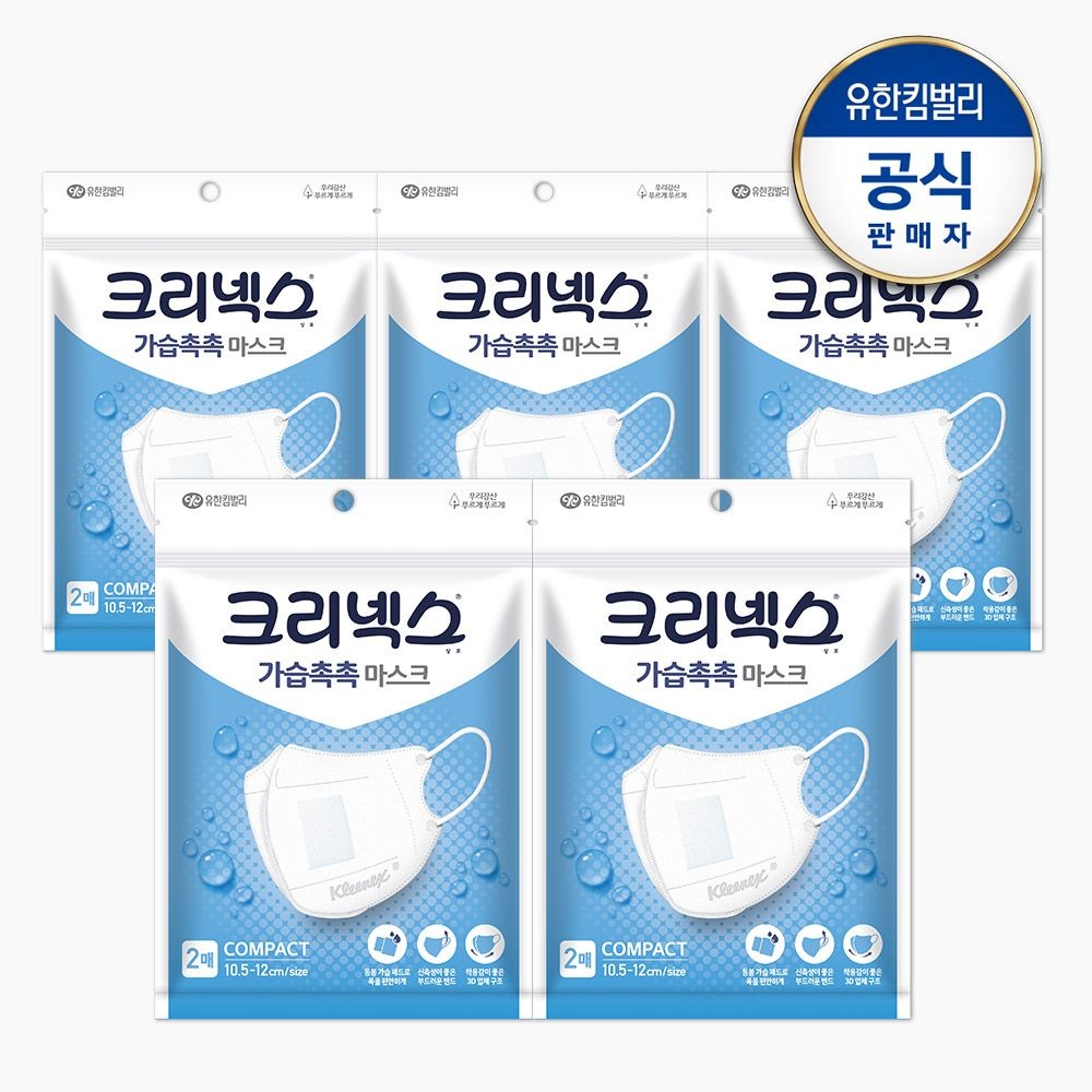 크리넥스 가습촉촉마스크 컴팩트 2PX5개