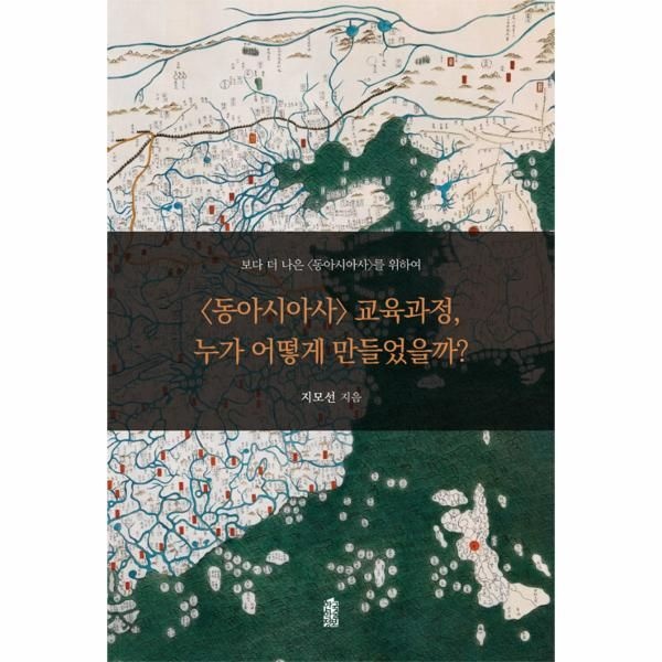 웅진북센 [보리보리] 교육과정, 누가 어떻게 만들었을까