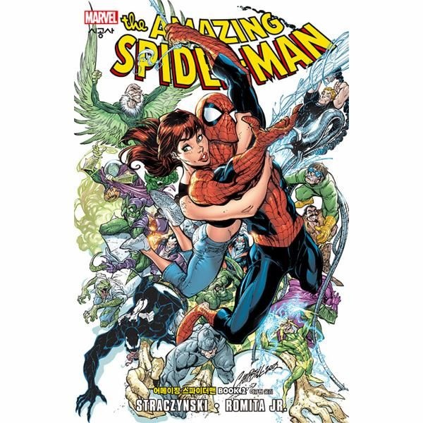 [웅진북센][보리보리]어메이징 스파이더맨 Book 2 - 시공그래픽노블