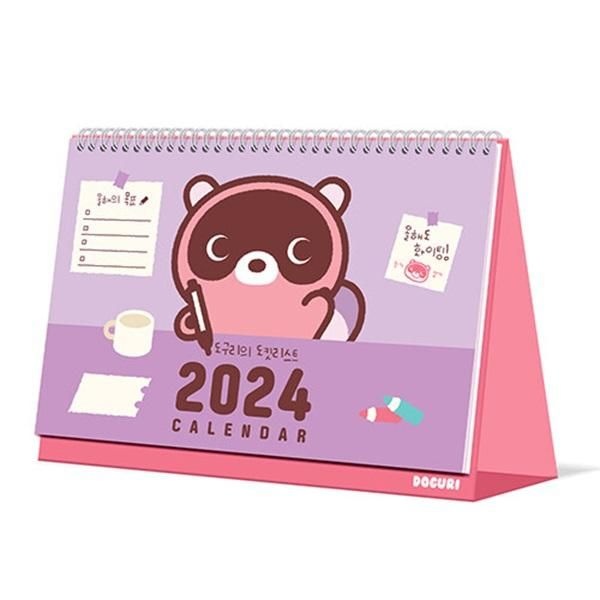 [보리보리]도구리 2024 탁상달력 ： 도구리의 도킷리스트