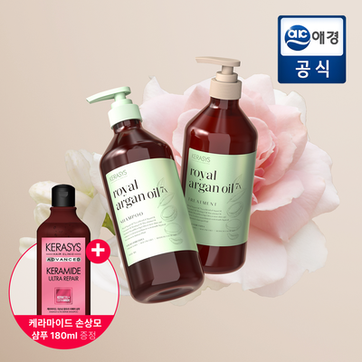케라시스 아르간오일 7X 샴푸/트리트먼트 800ml*2개 + 케라마이드 샴푸 180ml 증정