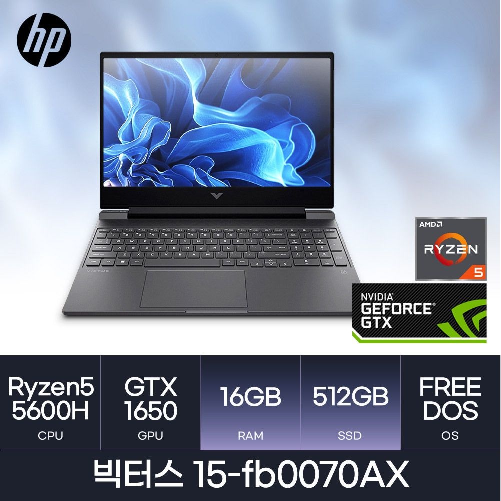 HP HMC/ HP 빅터스 15-fb0070AX / (RAM 16GB / NVMe 512GB) / 라이젠5-4세대(5600H) / GTX1650 / 블랙