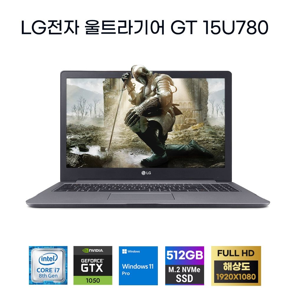 [LG전자]LG 울트라기어 GT 15U780 8세대 i7-8550U 램16G NVME512GB 15.6 GTX 1050 4GB ...