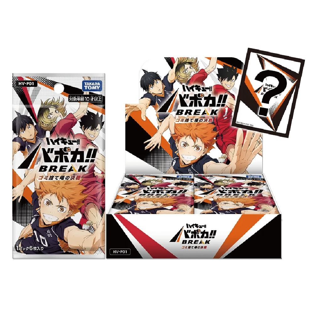 타카라토미 하이큐 바보카 BREAK 부스터팩 1탄-쓰레기장의 결전 /1박스 18팩 /10월25일 출시