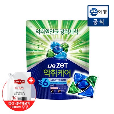 [포토리뷰500P]리큐제트 악취케어 실내건조 캡슐세제 40입 + 쉰내제거 섬유항균제 800ml 증정
