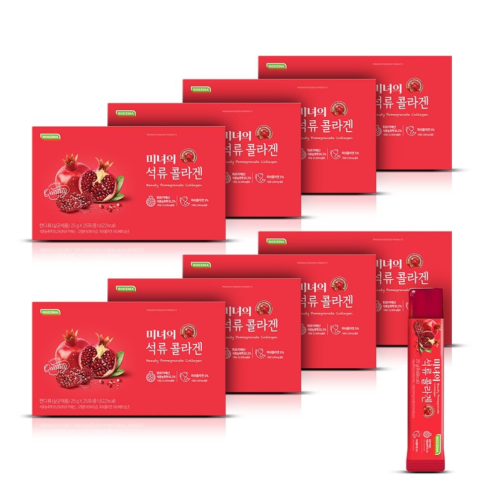 [로지나공식] 미녀의 석류콜라겐 8박스(200포)