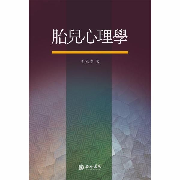 웅진북센 [보리보리]태아심리학