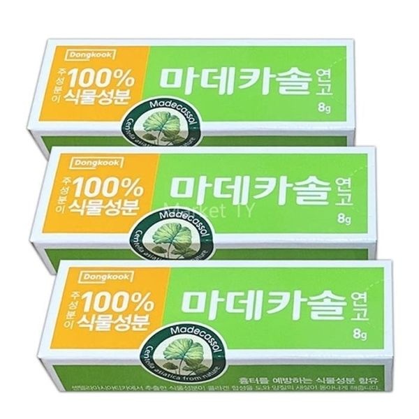 동국제약 마데카솔 8g x 3개