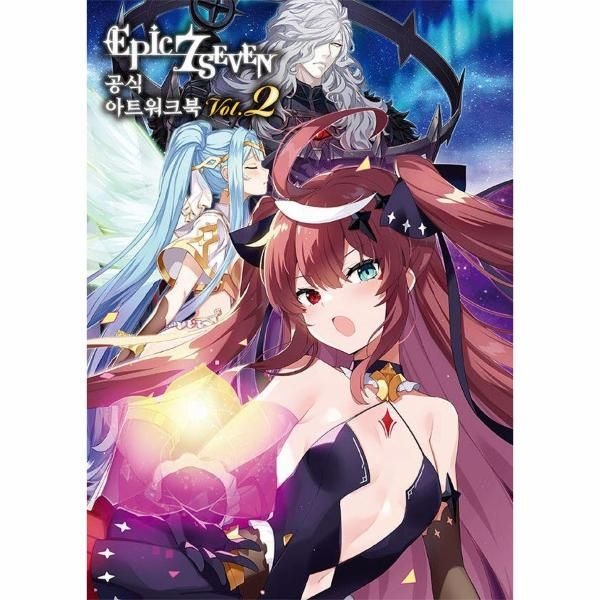 [보리보리]에픽세븐 공식 아트워크북 Vol 2 (한글판)
