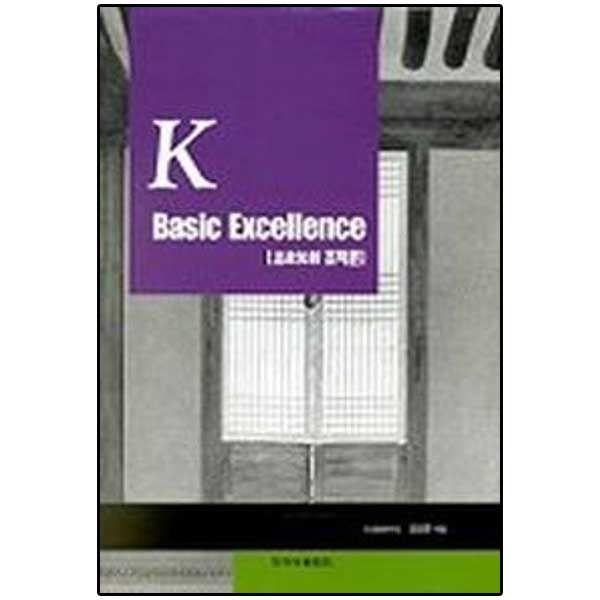 K Basic Excellence