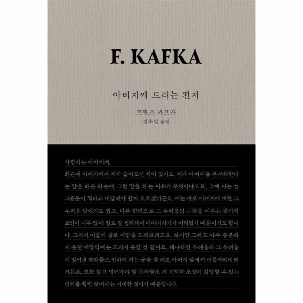 [보리보리]아버지께 드리는 편지 ： 2024 서울국제도서전 기념 개정판 (양장)