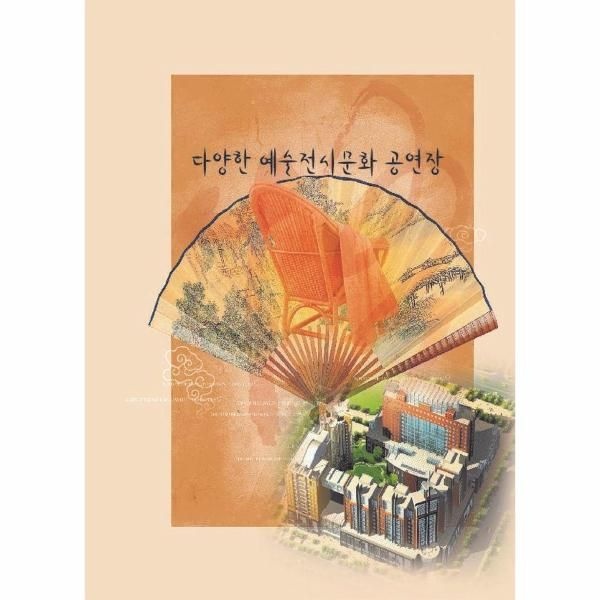 [보리보리]다양한 예술전시문화 공연장 (개정6판)