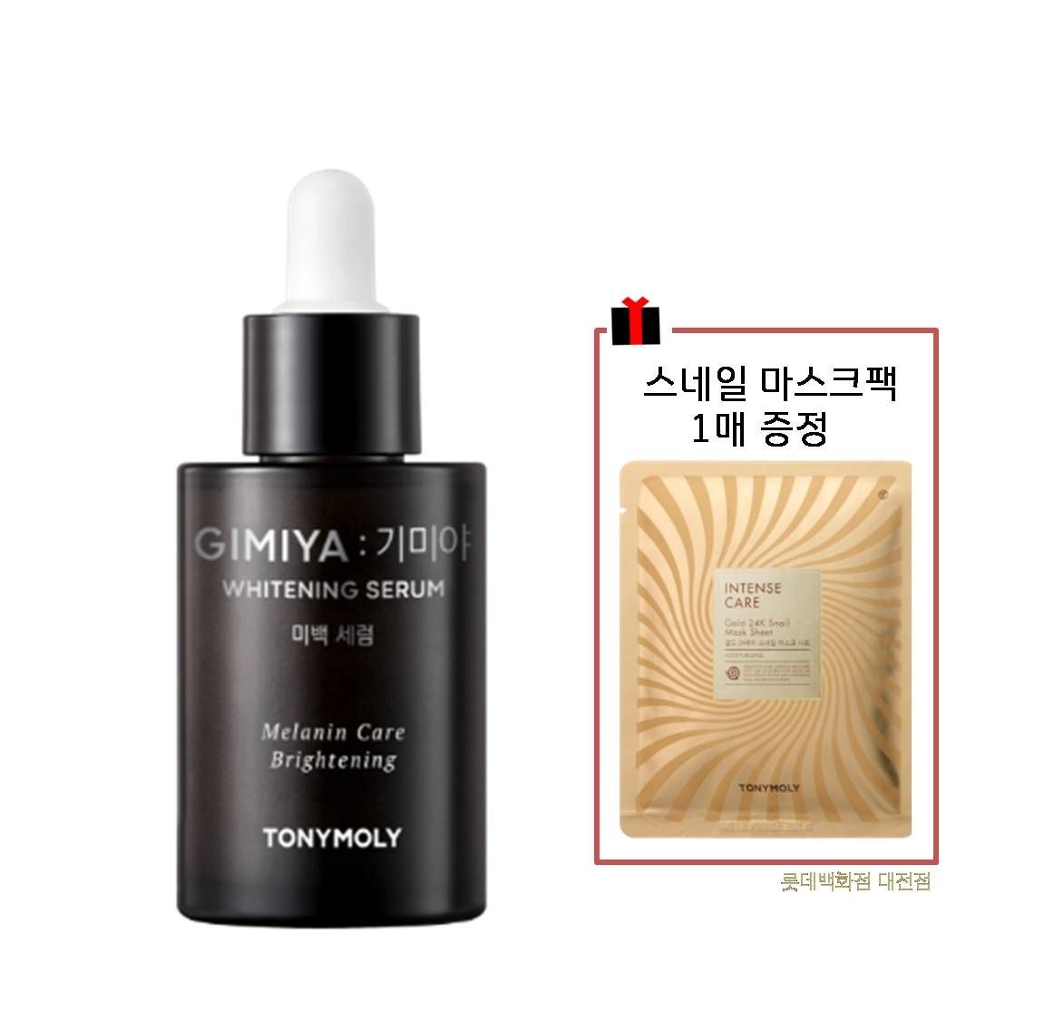 [롯데백화점] 토니모리 [특가] 기미야 미백 세럼 단품 (♥스네일팩1매증정) _유통기한 28년1월까지 LE1219609397