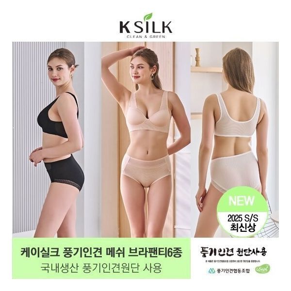 런칭 69,900원 [25년 국내생산] 케이실크 정품 풍기인견 브라3종 팬티3종835251