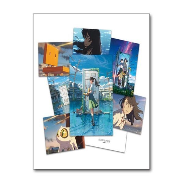 [보리보리]스즈메의 문단속 포스터 컬렉션 - 7장