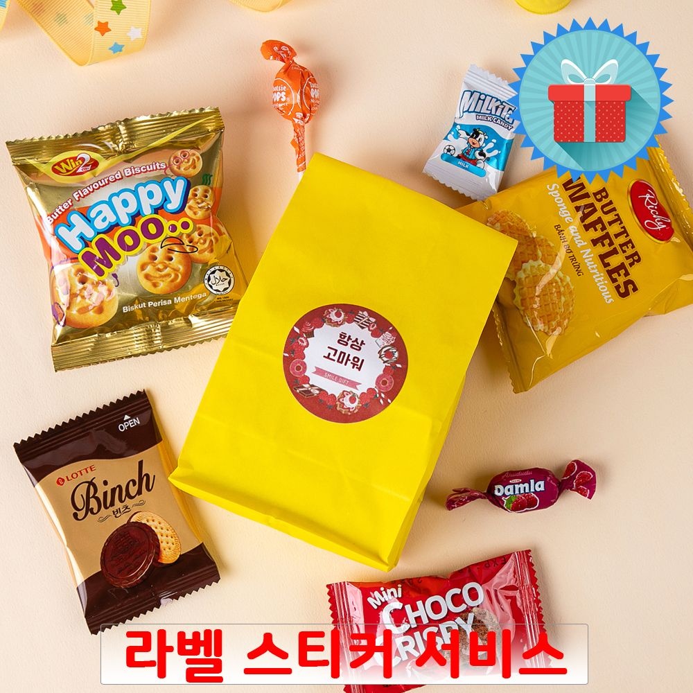 상세설명참고 소소한 행복 간식꾸러미 옐로우 과자선물세트 구디백 학원 학교 어린이집 유치원 생일