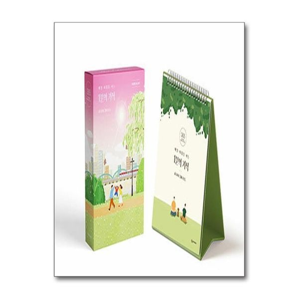 [보리보리]매일 아침을 여는 1분의 기적 - 미라클 모닝 일력