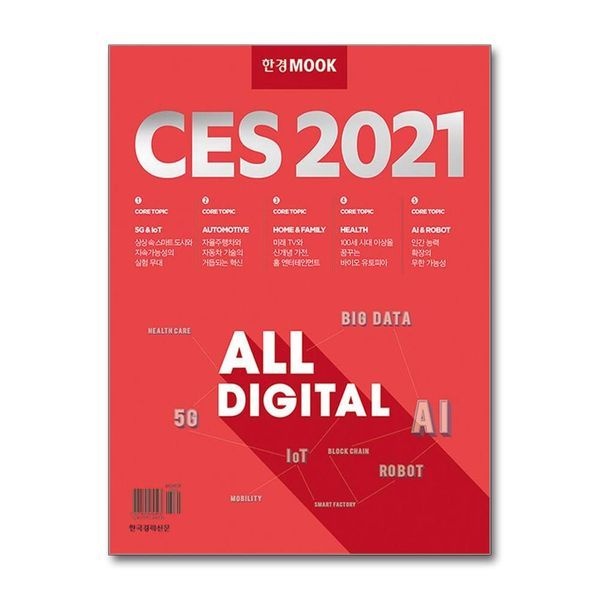 제이북스 [보리보리]CES 2021