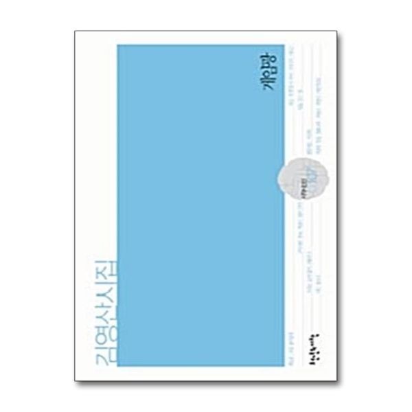 제이북스 [보리보리]게임광 (시작시인선 107)