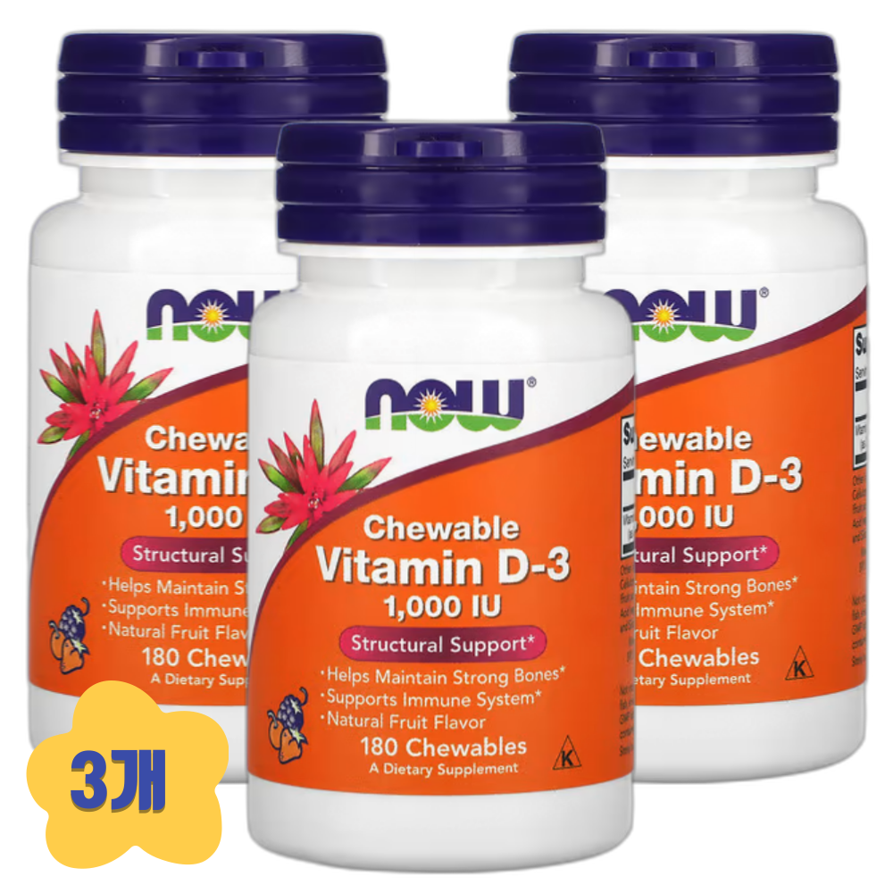 [해외] (3개) 나우푸드 츄어블 비타민 D3 천연과일맛 1000IU 180정