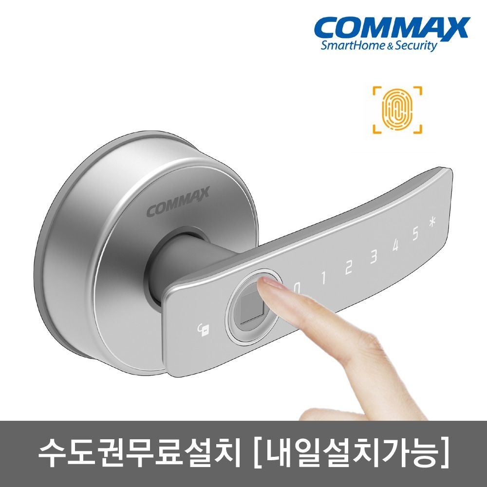 코맥스 수도권설치 코맥스 CDL-110WL 나무문/판넬문 전용 무타공 지문+비밀번호 내부이중잠금기능 이중인증[선택가능]