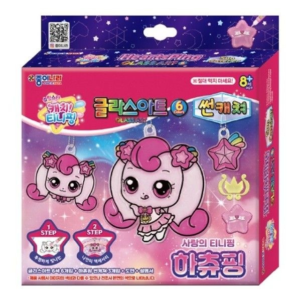 종이나라 캐치티니핑 슈팅스타 캐치티니핑 글라스아트 썬캐쳐 만들기 유아 어린이 만들기 미술 놀이 키트 세트 (옵션 하츄핑)